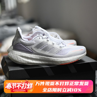 Adidas/阿迪达斯 Pureboost 22 女子减震透气运动跑步鞋 HQ1420