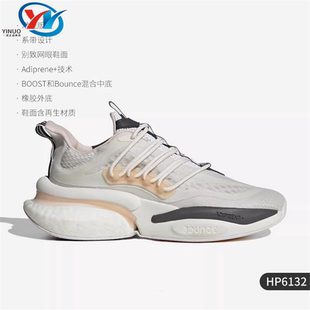 Adidas/阿迪达斯 AlphaBoost V1 男子缓震耐磨运动跑步鞋 IE9670