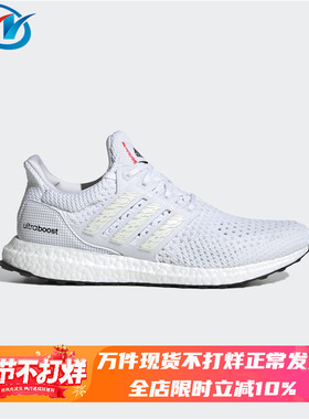 Adidas/阿迪达斯 UltraBoost Clima 男女减震运动跑步鞋 GY0527