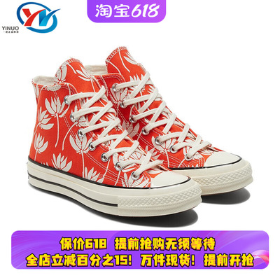 CONVERSE匡威男女同款情侣帆布鞋