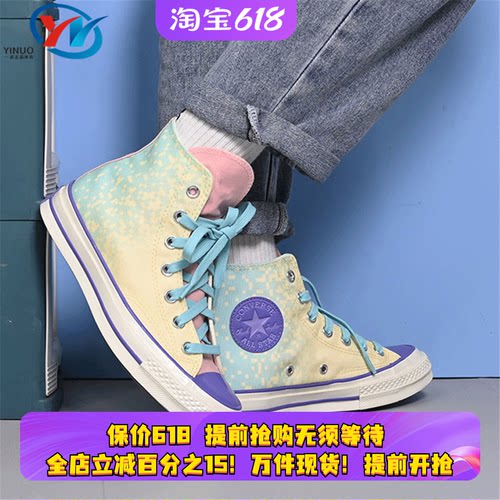 Converse/匡威女子渐变板鞋
