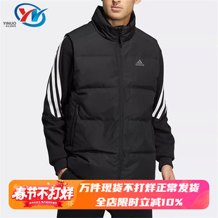 Adidas/阿迪达斯 男子立领宽松休闲运动保暖羽绒马甲 HN4403 4404