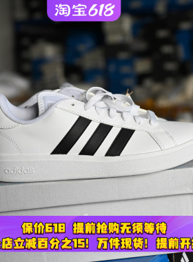 Adidas/阿迪达斯 男女小白鞋防滑轻便运动板鞋 GW9250 52 61 63