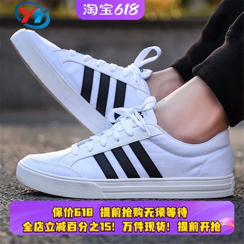 Adidas/阿迪达斯男女板鞋小白鞋