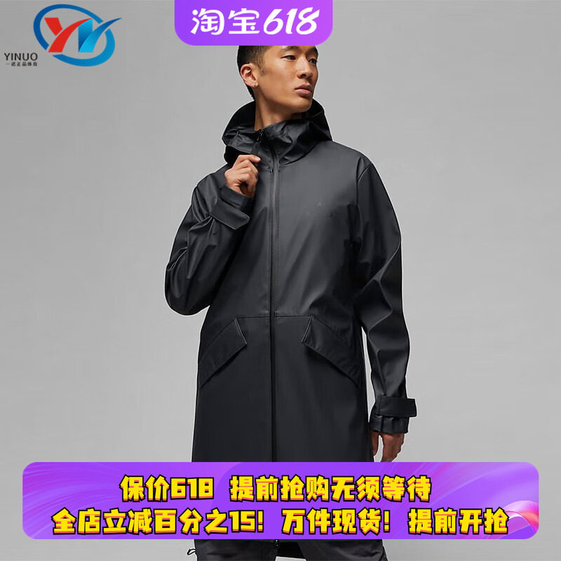 Jordan 男子中长款宽松连帽休闲运动风衣外套 DV7692-022-427-872