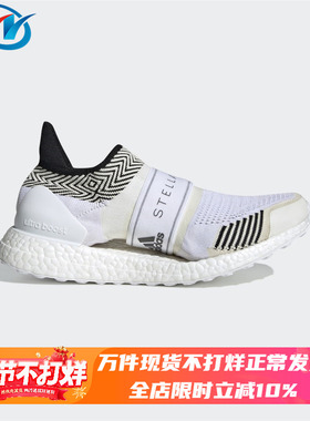 Adidas/阿迪达斯 UltraBOOST X 女子缓震运动休闲跑步鞋 D97688