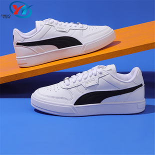 Dime Caven 彪马 复古轻便运动休闲板鞋 384953 男女同款 Puma