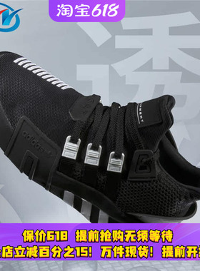 【瑕疵特价清仓】Adidas阿迪达斯EQT BASK ADV经典男女运动老爹鞋