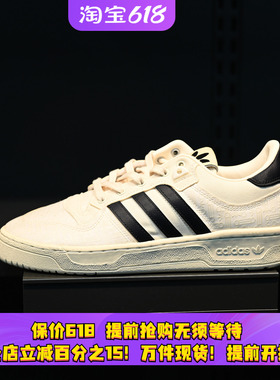 Adidas/阿迪达斯 三叶草 Rivalry 86 男子防滑耐磨运动板鞋IE4849