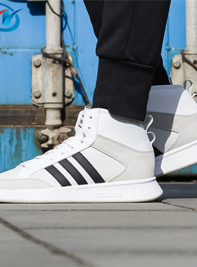 Adidas/阿迪达斯 Hoops男女高帮耐磨运动休闲鞋板鞋EH3414 EE9678