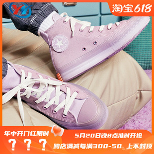 Star CONVERSE All 172893C 匡威 男女高帮复古运动休闲帆布鞋