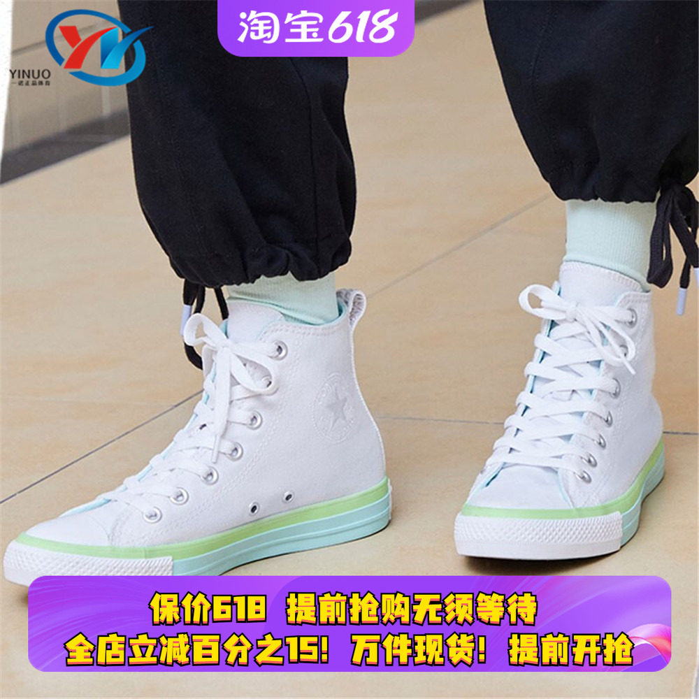 Converse/匡威 All Star 白绿 女子复古运动休闲帆布鞋 A00543C