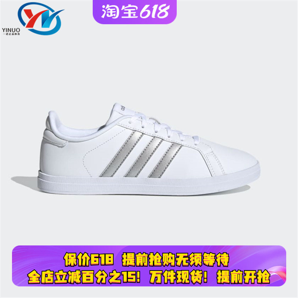 【瑕疵清仓特价】Adidas/阿迪达斯 女子防滑轻便休闲板鞋 FW7376