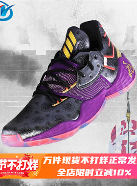 Adidas阿迪达斯Harden Vol. 4哈登4缓震实战篮球鞋FY2789 FX9202