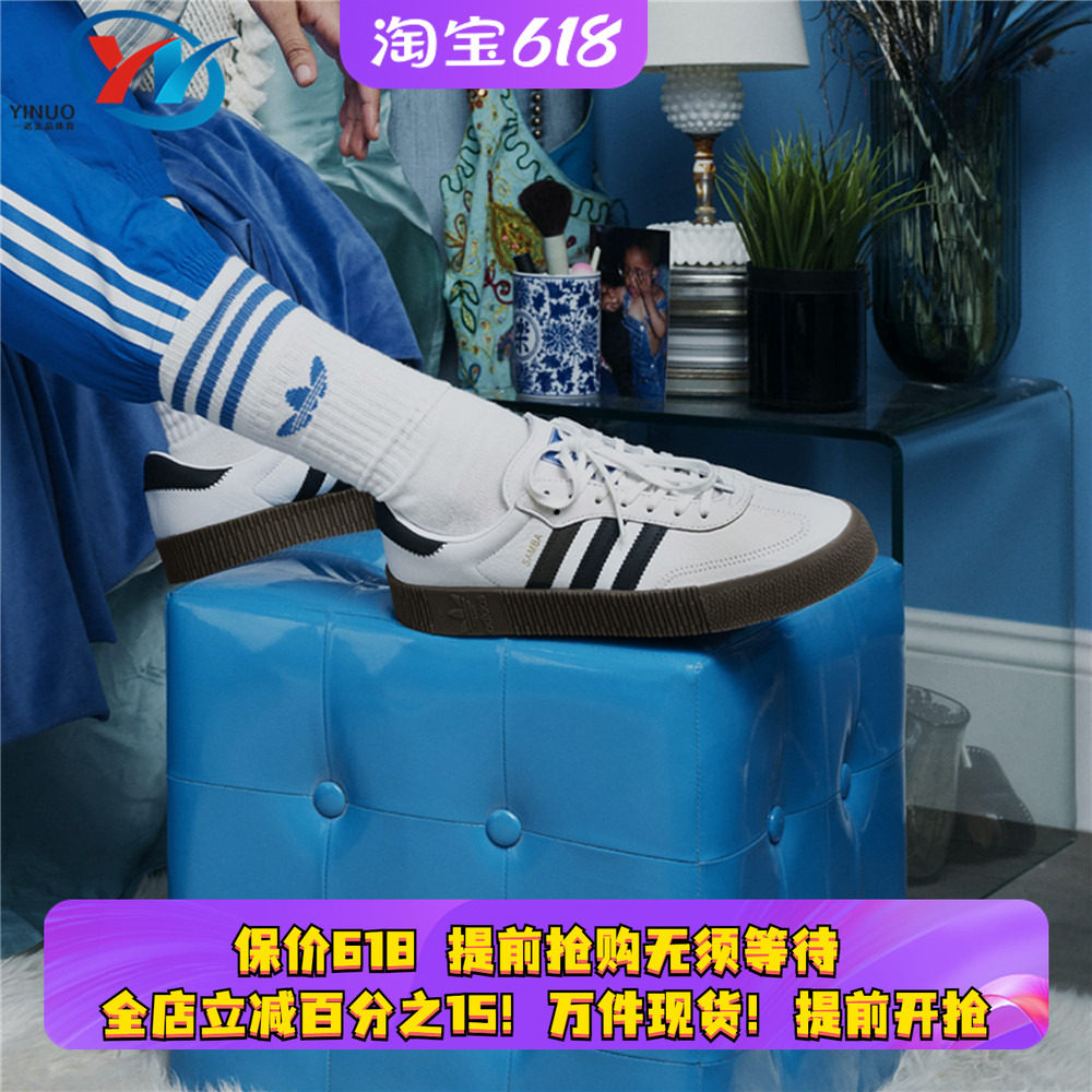 Adidas/阿迪达斯 三叶草 Sambarose 女子厚底松糕鞋板鞋 AQ1134
