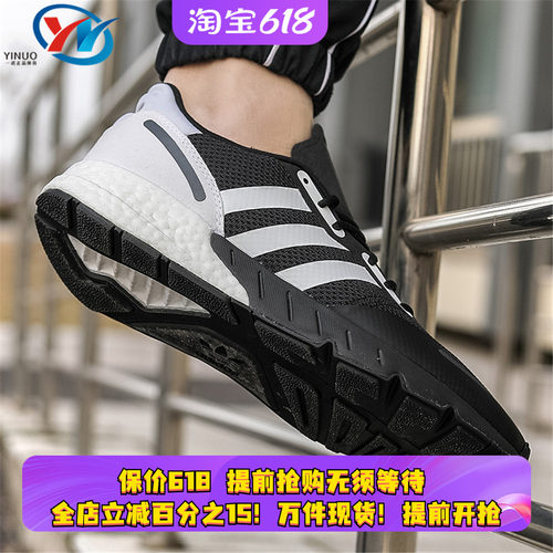 Adidas/阿迪达斯男子运动跑步鞋