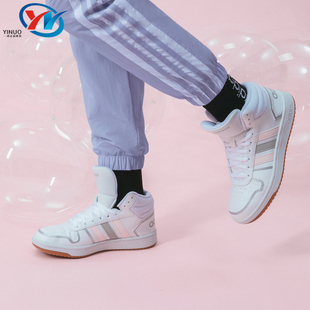 Adidas阿迪达斯Hoops 2.0 女子百搭高帮运动休闲鞋耐磨板鞋FY6020