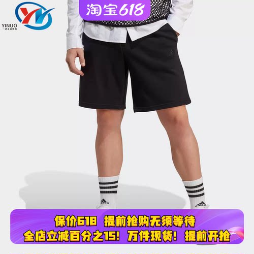 阿迪达斯男子宽松透气运动短裤
