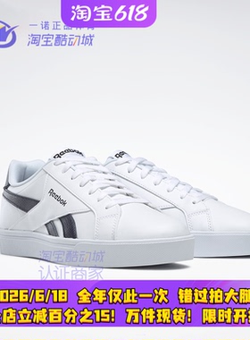 REEBOK ROYAL COMPLETE 休闲鞋DV8649 8779 8648 FV9347 BS7342