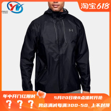 Under Armour/安德玛 男子训练夹克外套 1300663 1350950 1357475