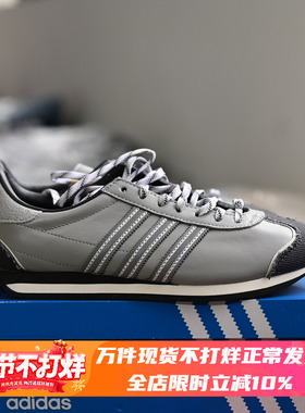 Adidas/阿迪达斯三叶草Country OG男子咏春复古运动板鞋 IF3920