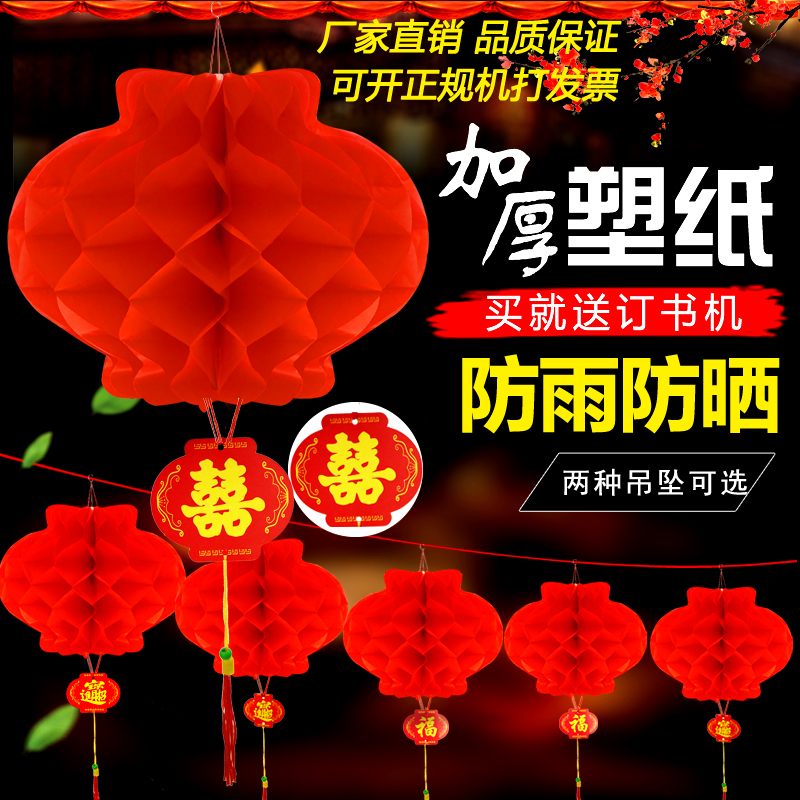 春节小纸灯笼挂饰婚庆结婚喜庆开业防水装饰灯笼蜂窝折叠连串灯笼