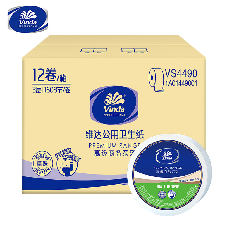 维达大卷纸厕纸商用卫生纸卷筒纸3层180米12卷酒店用大盘纸VS4490 - 封面