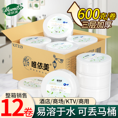 唯依美商务大盘纸600克12卷