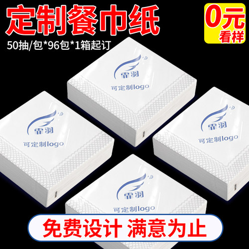 可定制logo图案多种尺寸可选