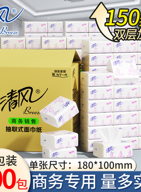 清风小方抽纸实惠装酒店饭店餐纸正方形双层纸巾150抽100包BR15AJ