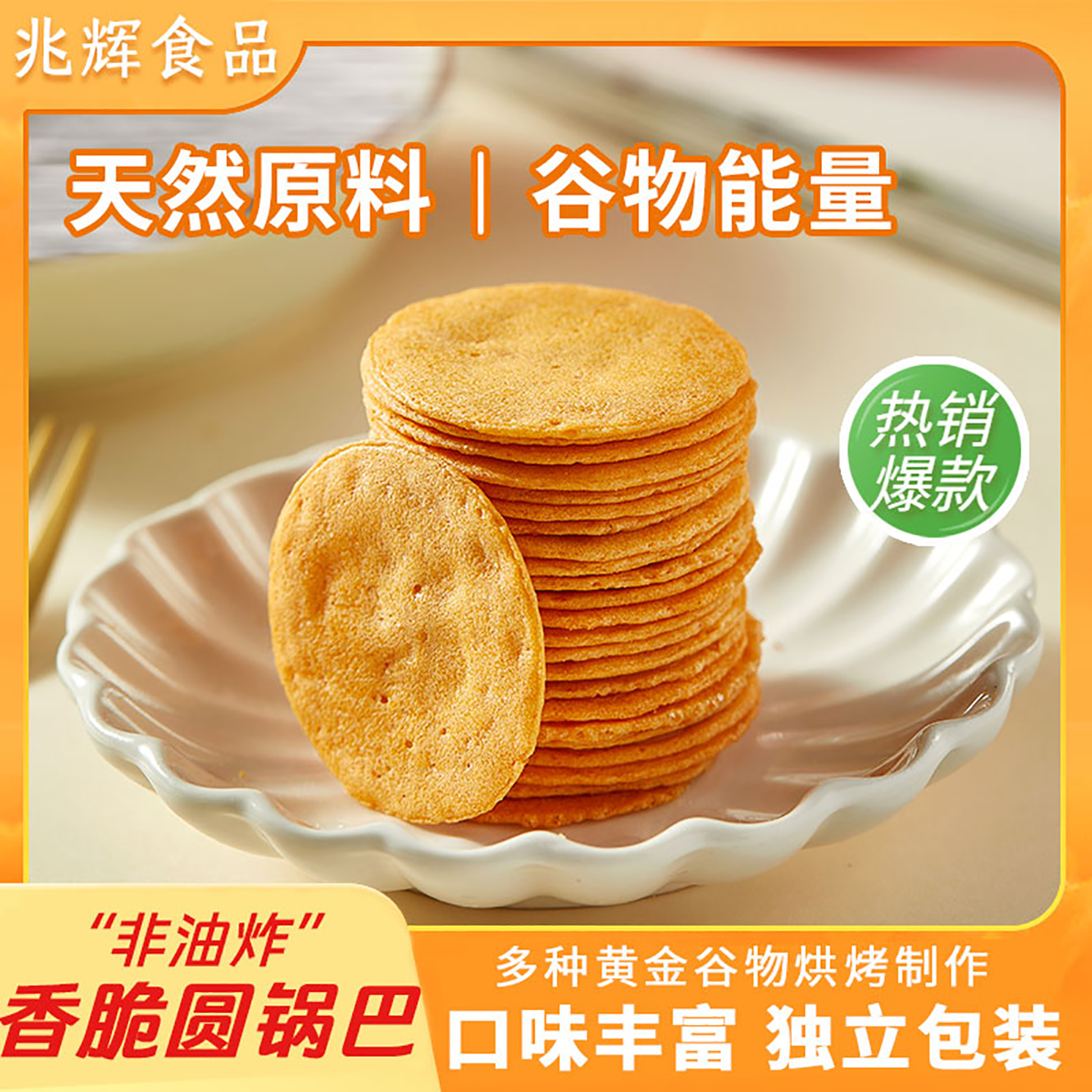 709g整箱非油炸休閑解饞零食