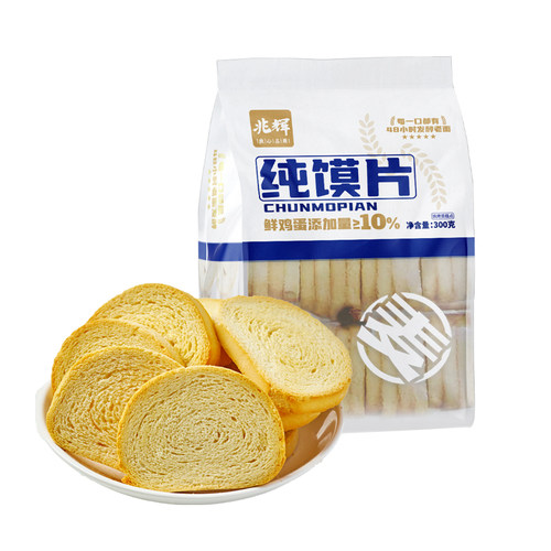 原味300g非油炸山西特产烤馒头片