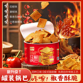 兆辉花椒锅巴212g罐装 办公室网红小零食追剧麻辣休闲怀旧小吃