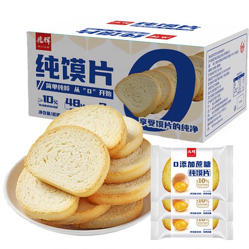 兆辉非油炸纯馍片山西特产
