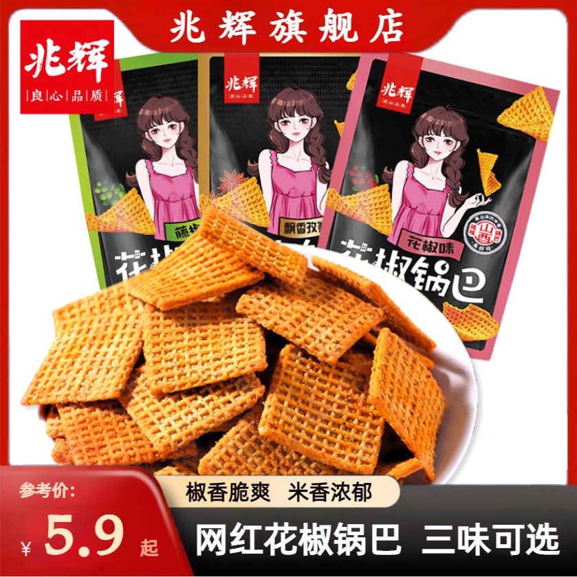 可拉奥牛乳饼干食品原味800g，买1件 澳门永辉凤梨酥300g，买1件 佳宝阿狸无核山楂片11  第4张