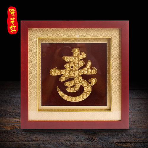 金箔摆件祝寿礼物66岁大寿礼物