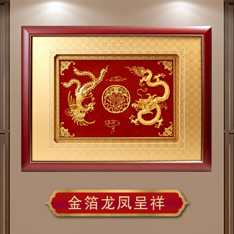 金箔龙凤呈祥新婚礼物送新人高级