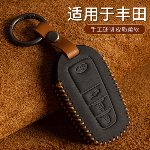 适用丰田凯美瑞卡罗拉锐放锋兰达RAV4酷路泽皇冠陆放CHR钥匙包扣