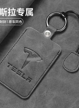 适用于Tesla特斯拉焕新Y钥匙卡套扣换新Model3卡片保护套汽车配件