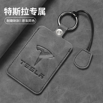 适用于Tesla特斯拉焕新Y钥匙卡套扣换新Model3卡片保护套汽车配件
