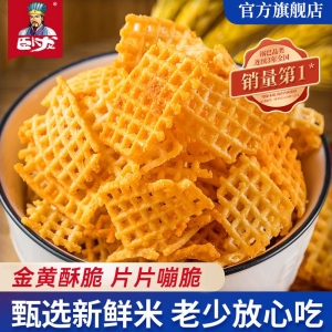 卧龙小米锅巴手工麻辣锅巴网红食品解馋好吃怀旧零食小吃解馋休闲