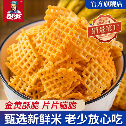 卧龙小米锅巴花椒网红解馋好吃