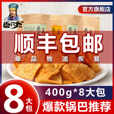 香脆麻辣手工休闲卧龙锅巴