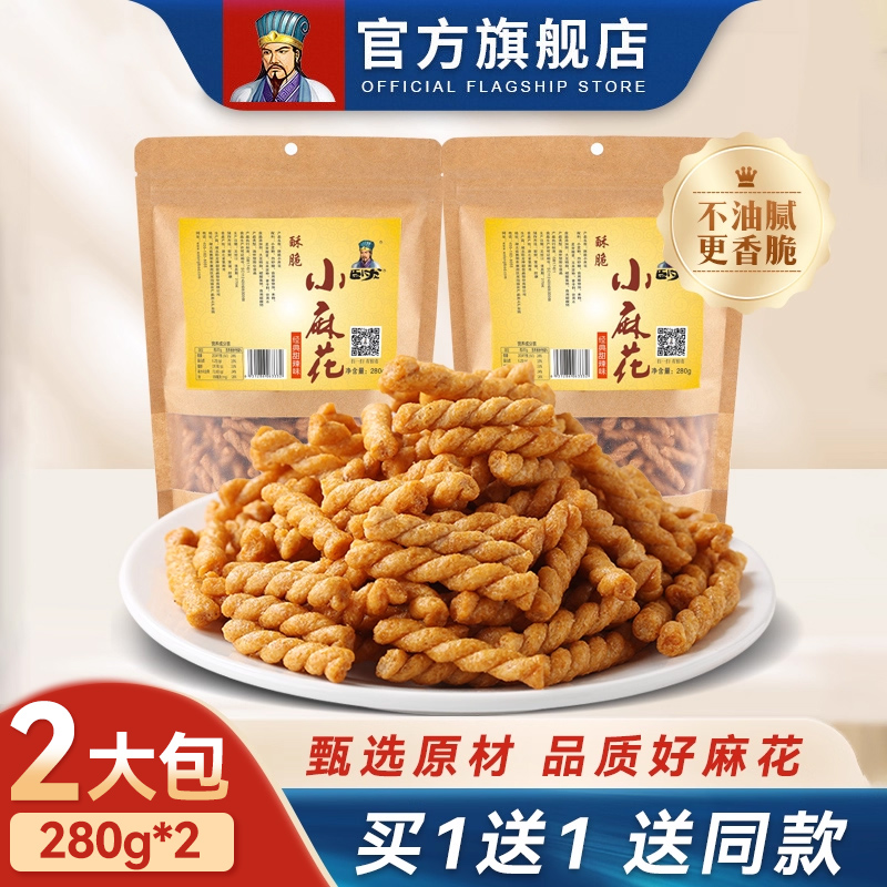 卧龙酥脆小麻花280g买一送一多口味网红散装批发休闲零食糕点解馋