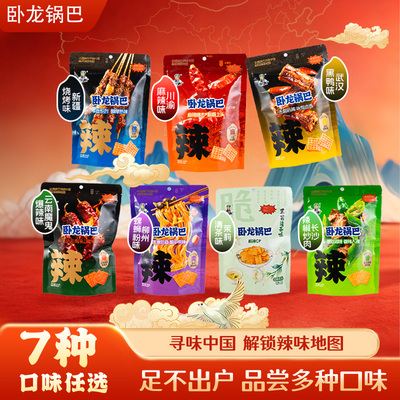 卧龙锅巴108g*3多口味追剧解馋