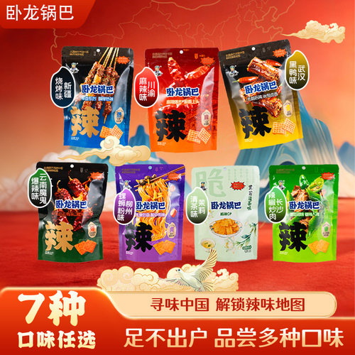 卧龙锅巴108g*3多口味追剧解馋