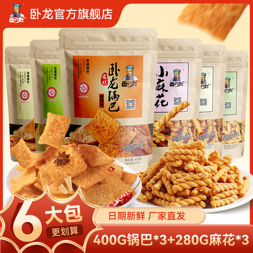卧龙襄阳小麻花礼包组合装