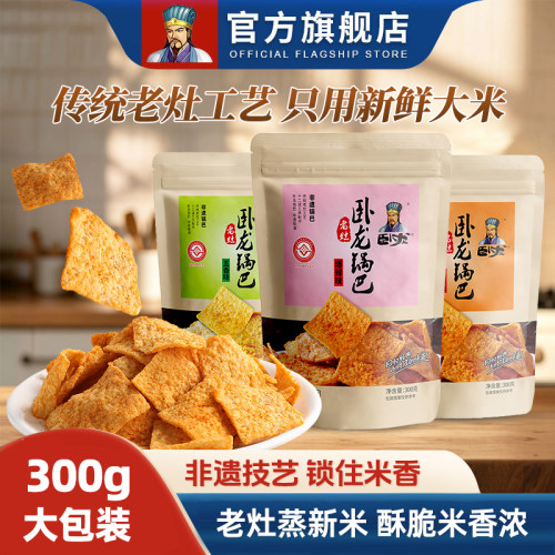 卧龙手工大份量花椒锅巴囤货