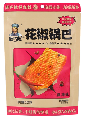 花椒香味卧龙锅巴耐吃回味