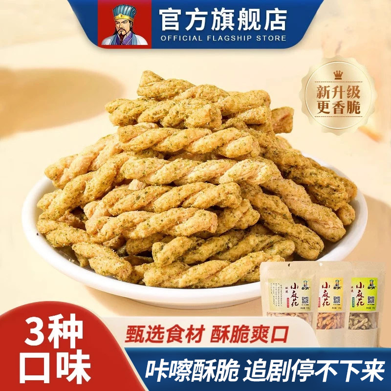卧龙手工小麻花袋装休闲食品整箱糕点酥脆怀旧咪特产夜宵零食小吃